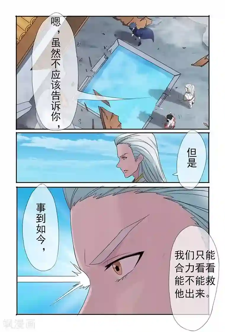 极道绘客第33话