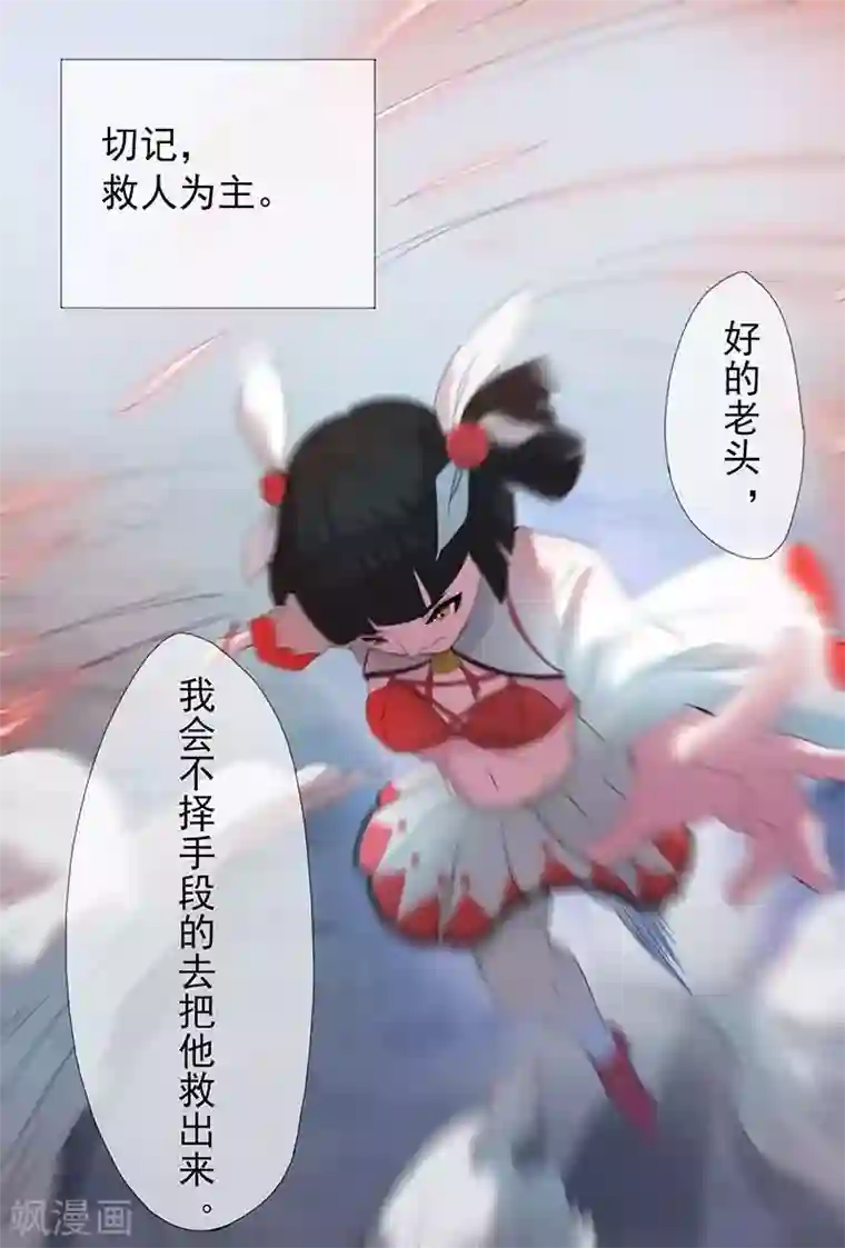 极道绘客第33话