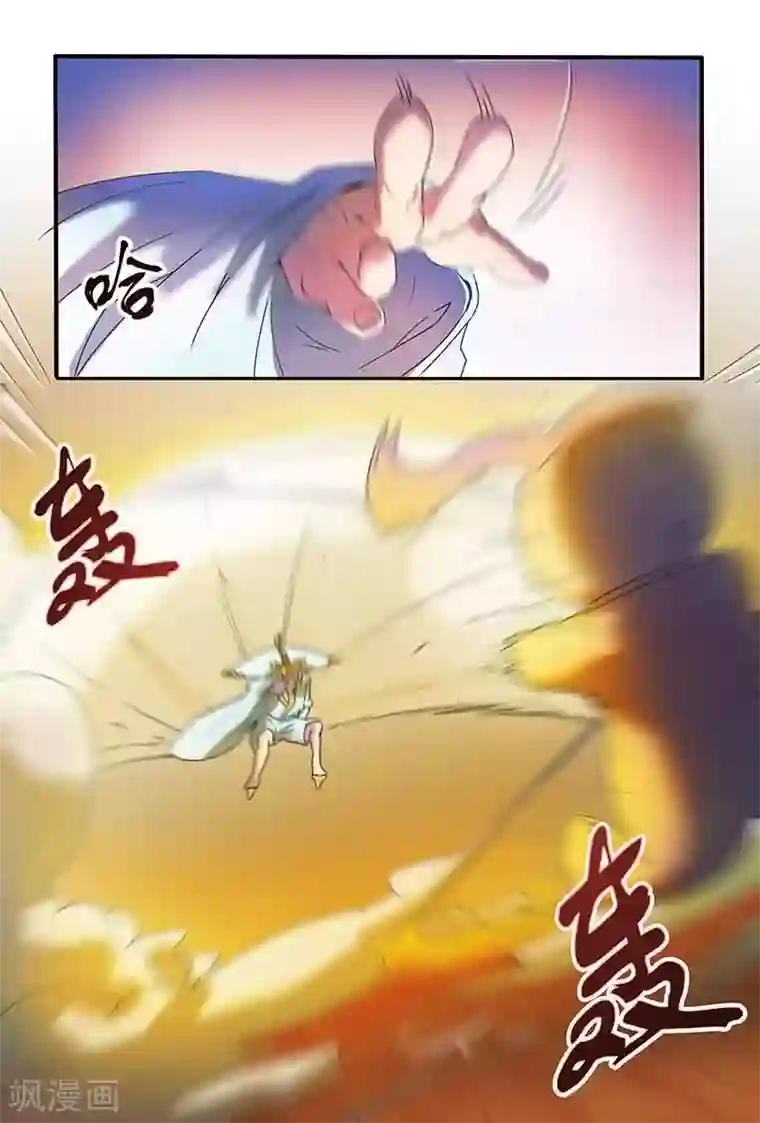 极道绘客第33话