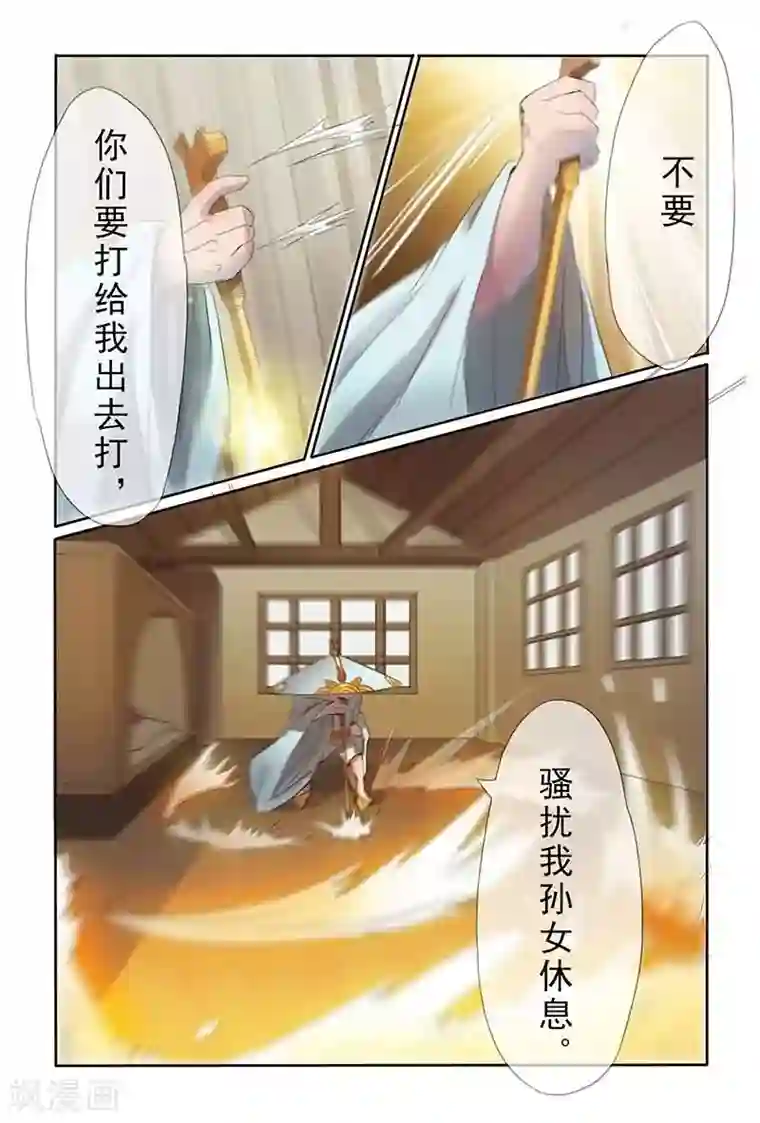 极道绘客第33话