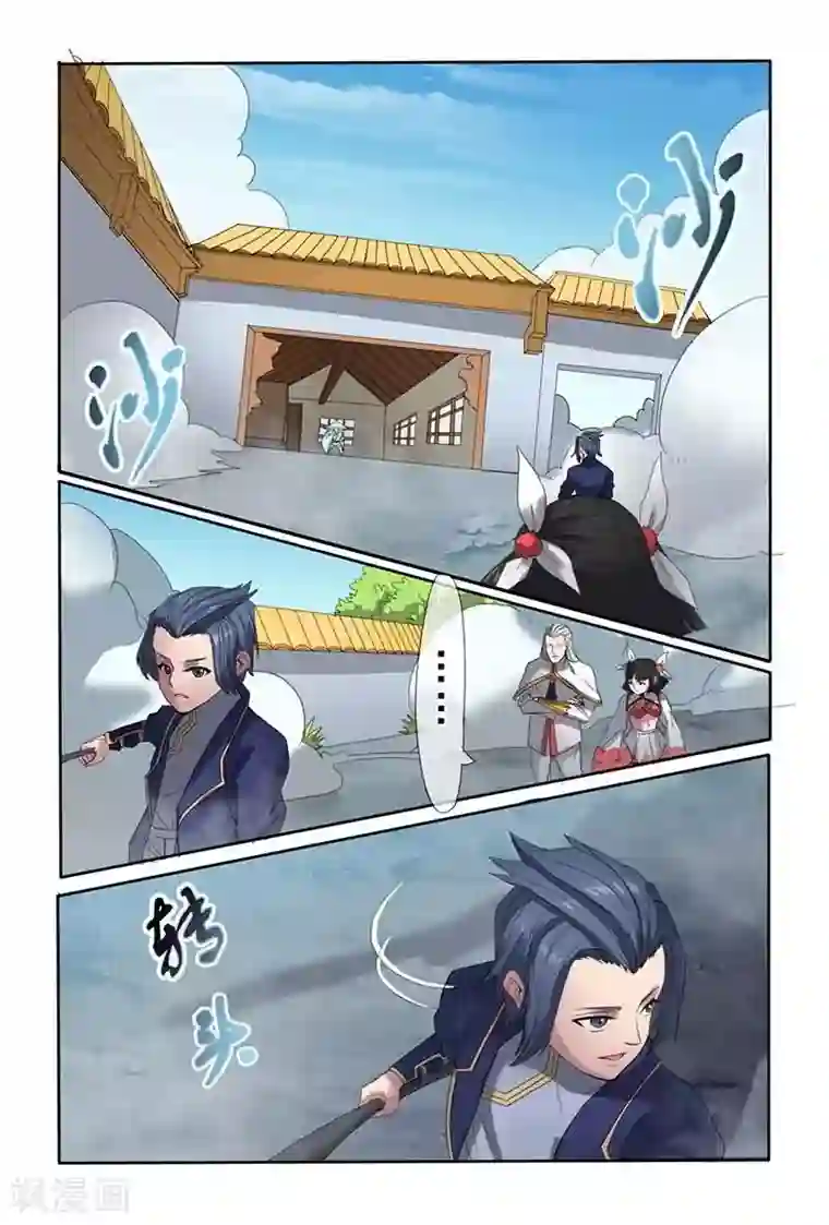 极道绘客第33话