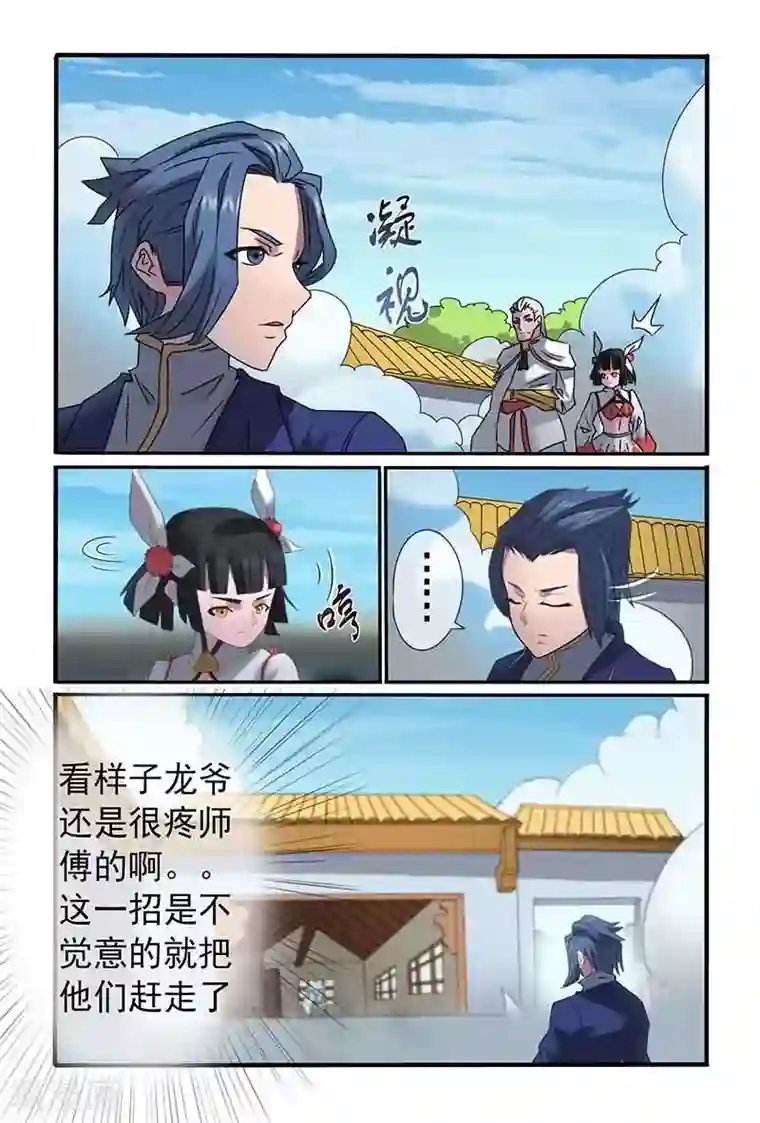 极道绘客第33话