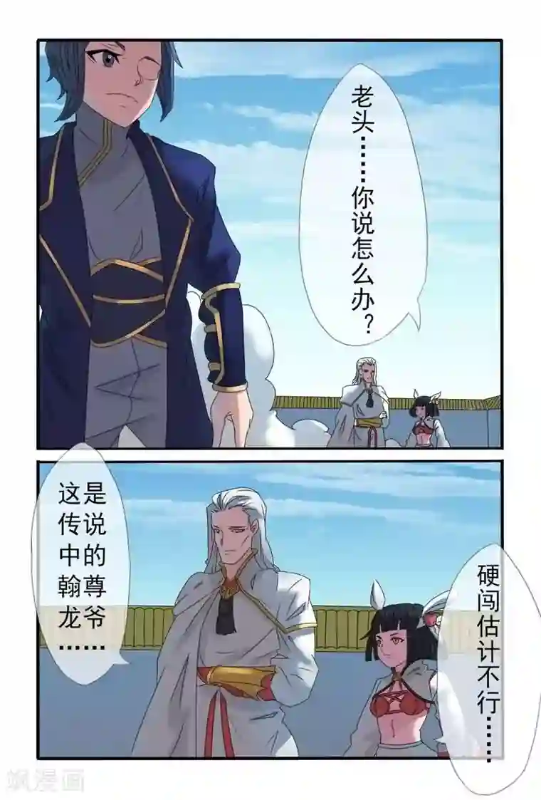 极道绘客第33话