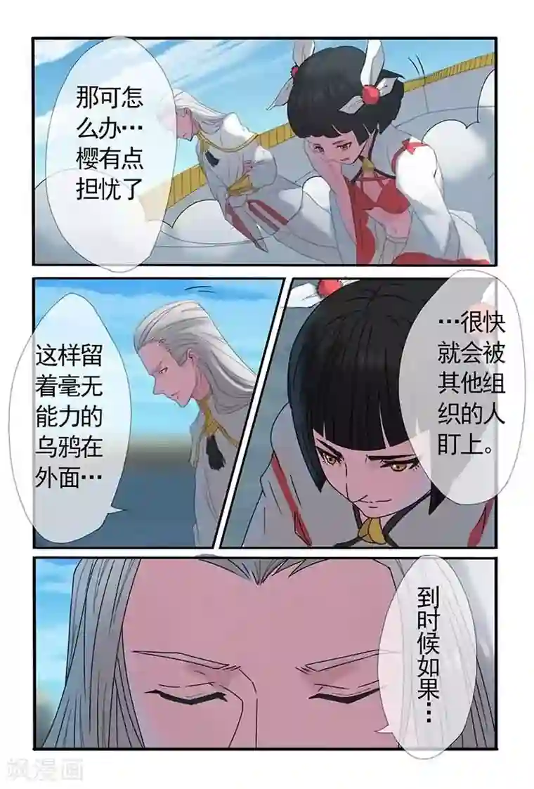 极道绘客第33话
