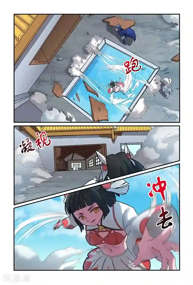 极道绘客第34话