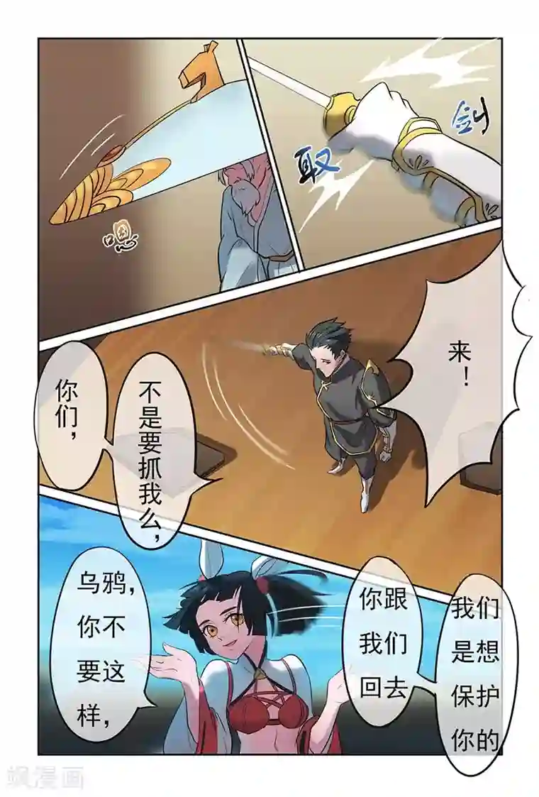 极道绘客第34话