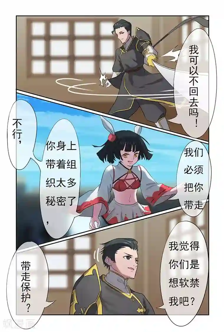 极道绘客第34话