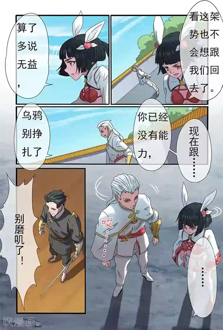 极道绘客第34话