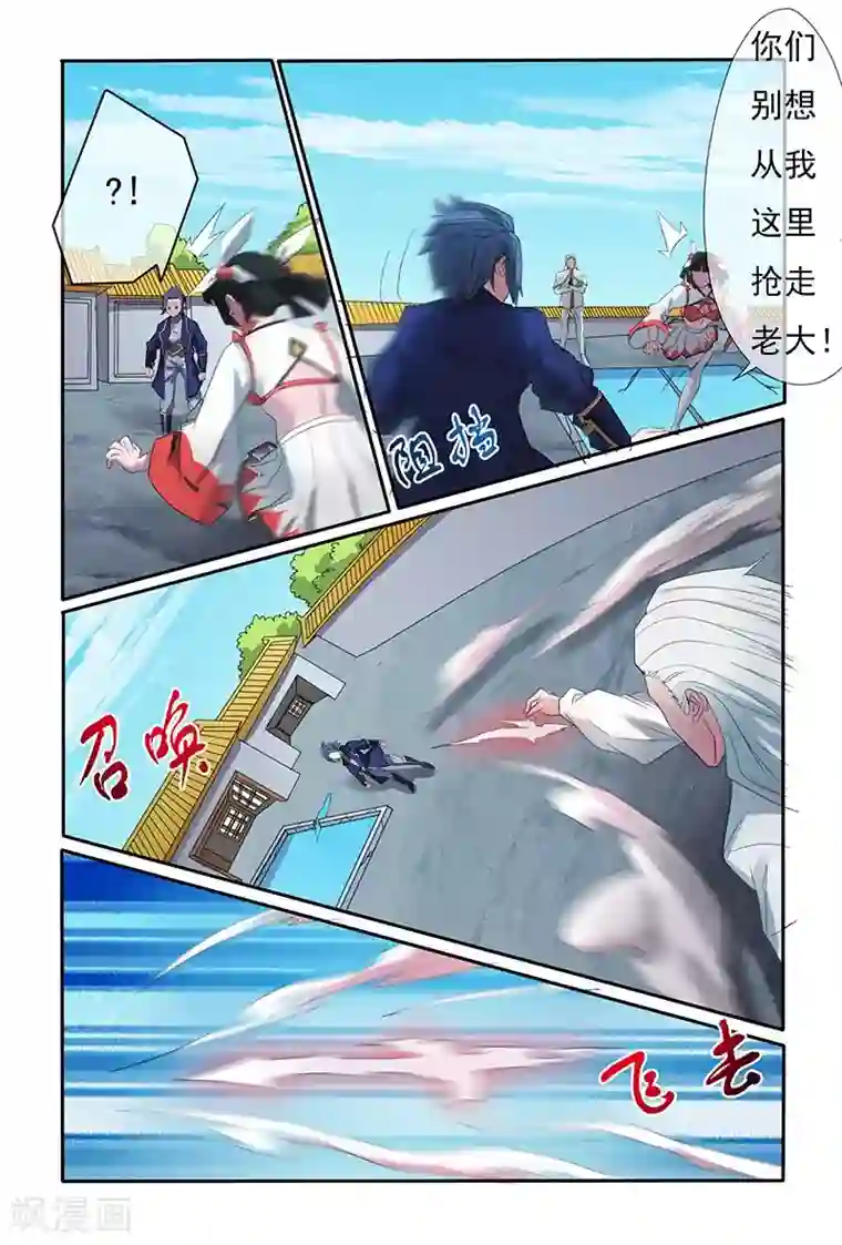 极道绘客第34话