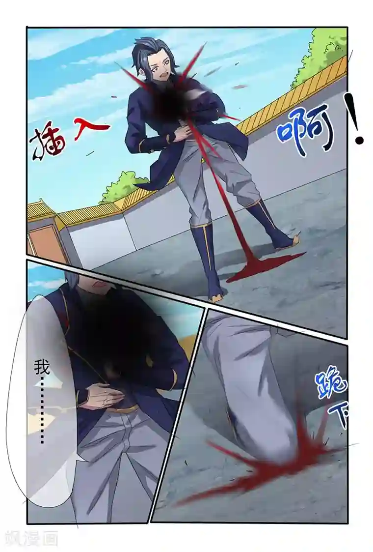 极道绘客第34话