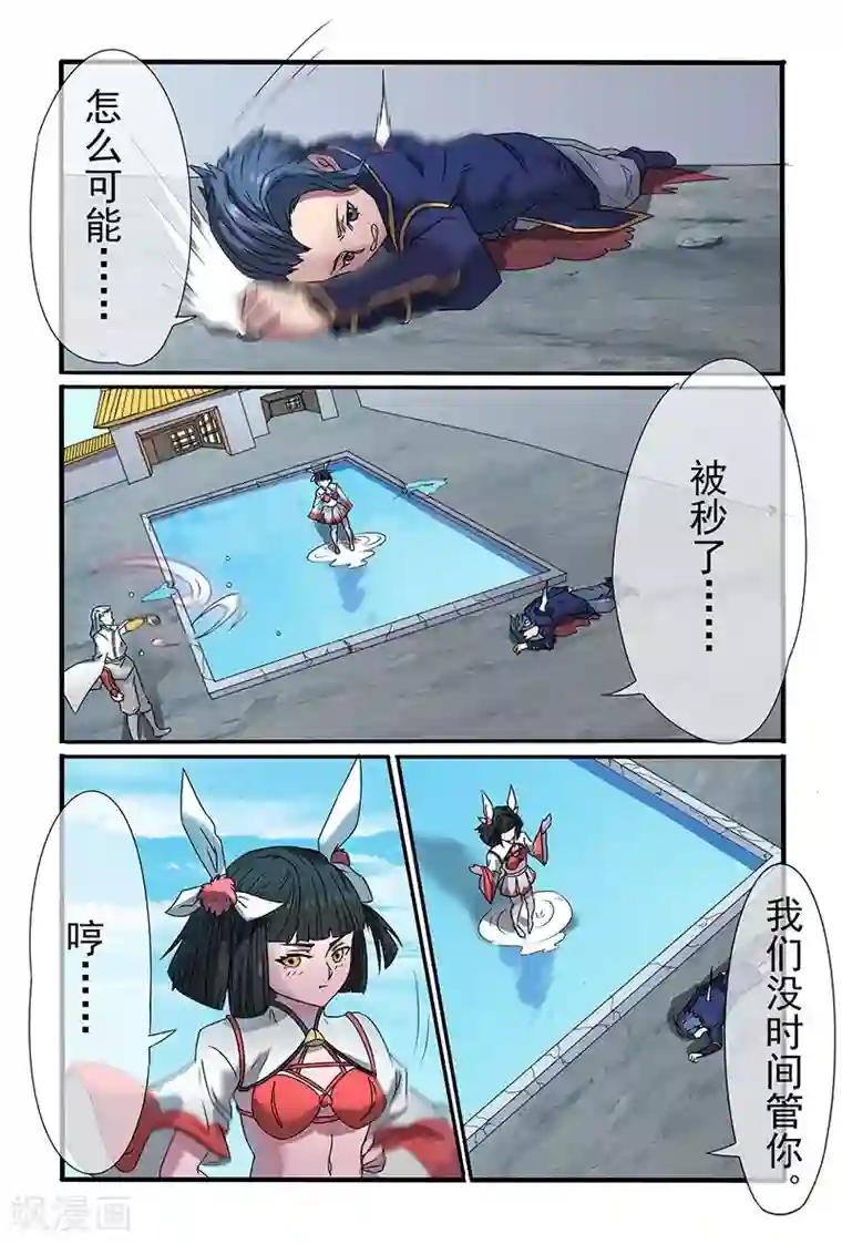 极道绘客第34话