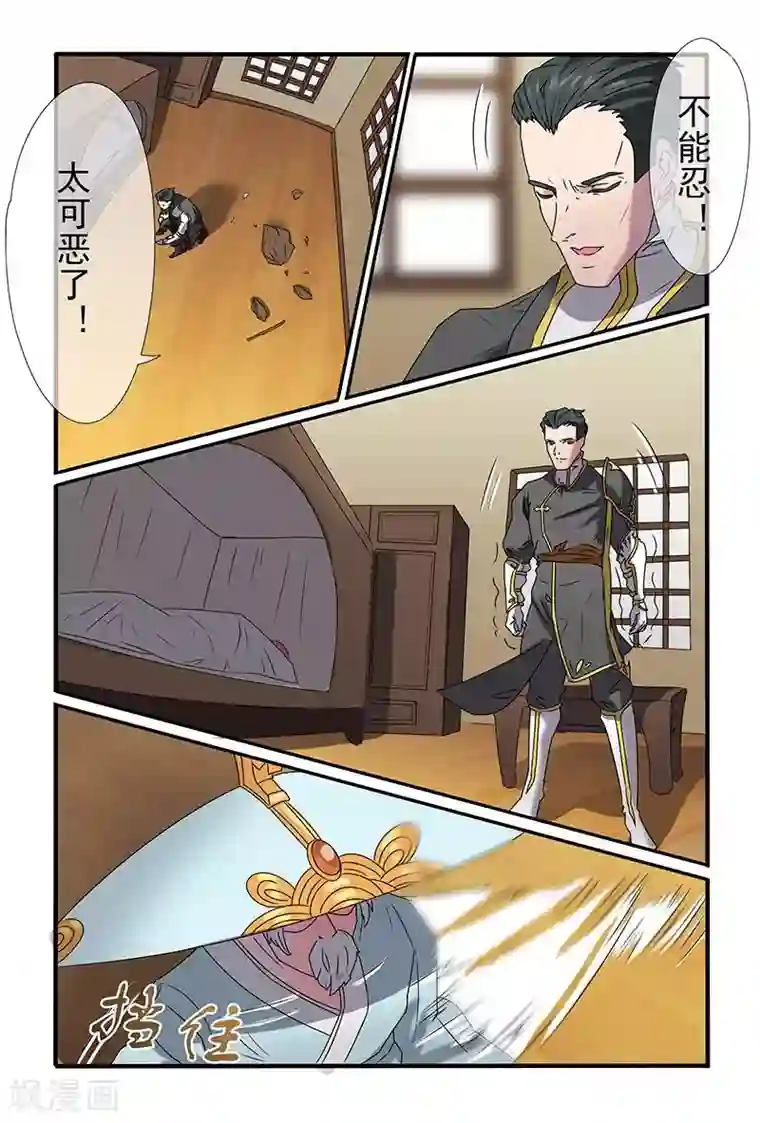 极道绘客第34话