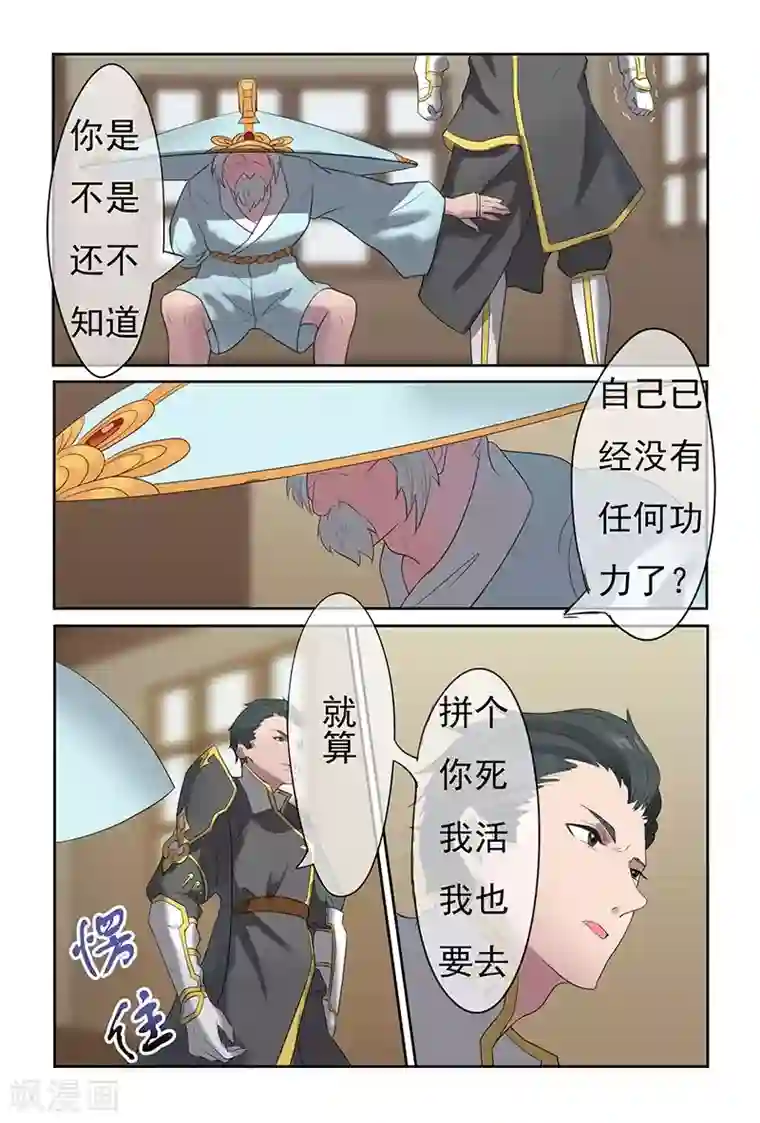极道绘客第34话