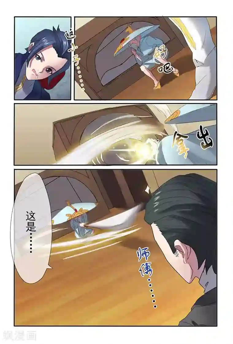 极道绘客第34话