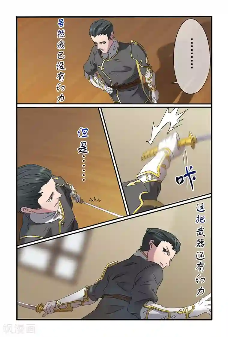 极道绘客第35话