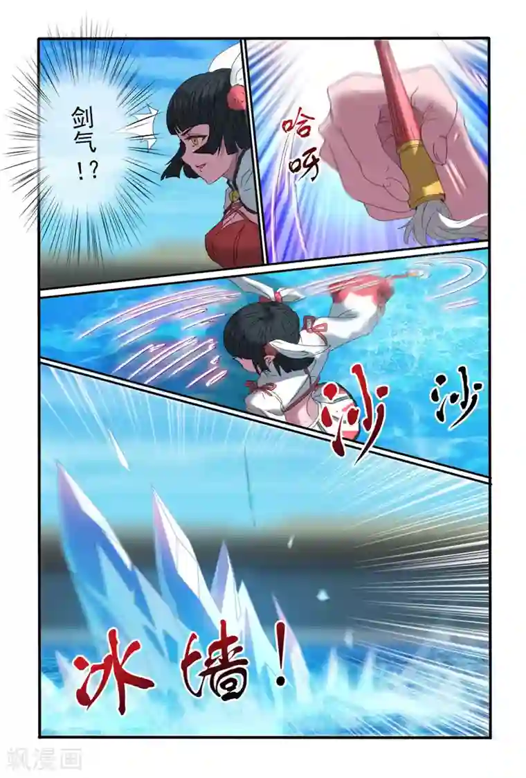 极道绘客第35话