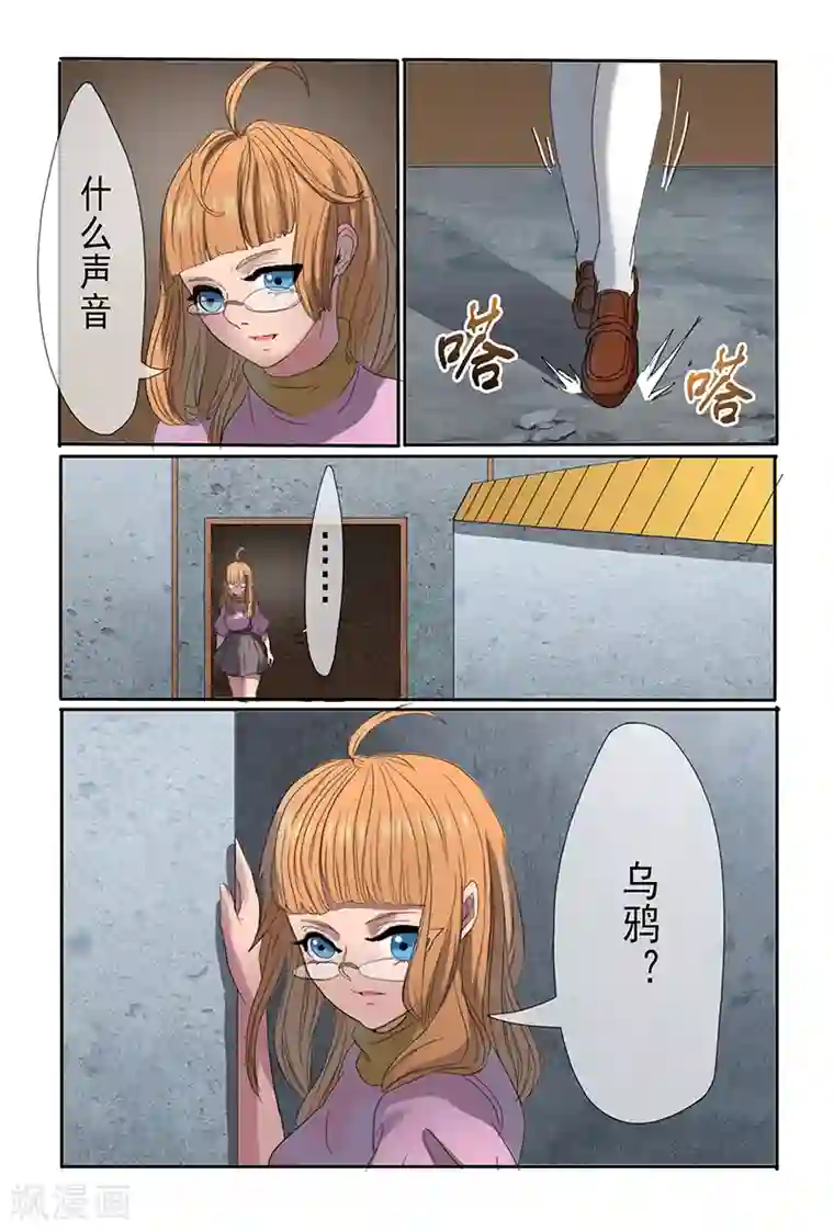 极道绘客第35话