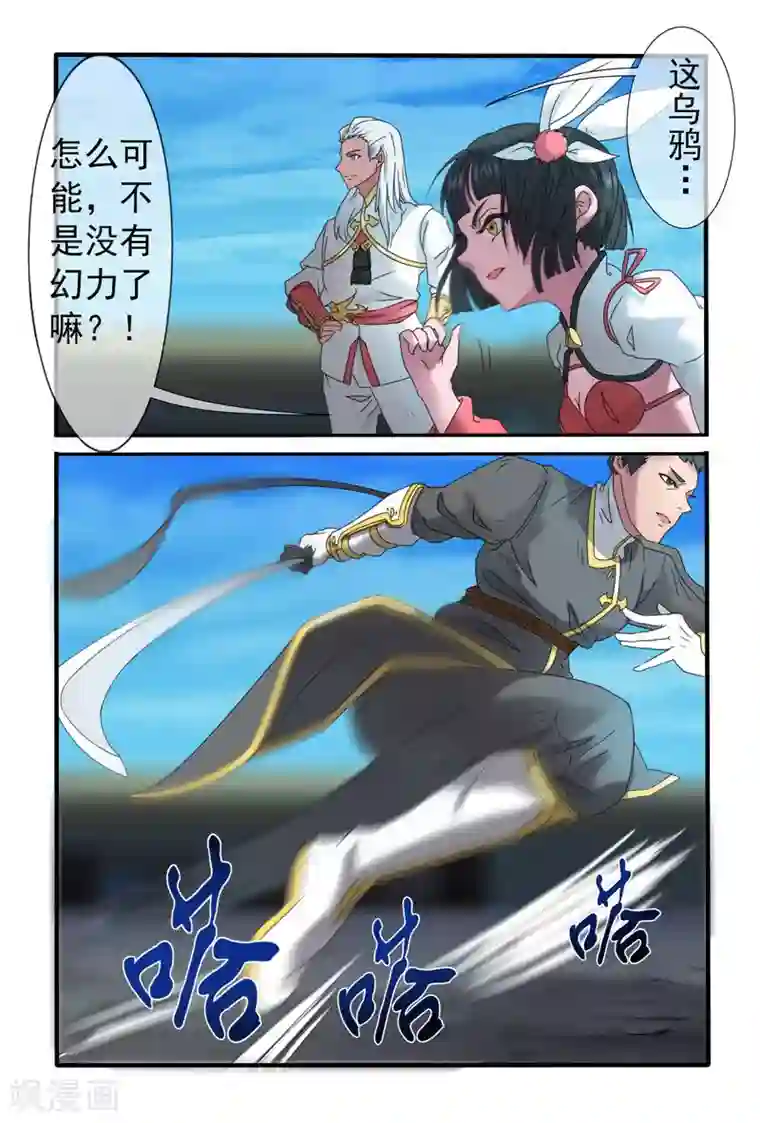 极道绘客第35话