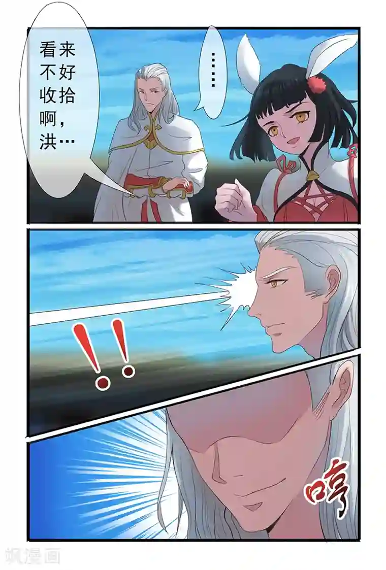 极道绘客第35话