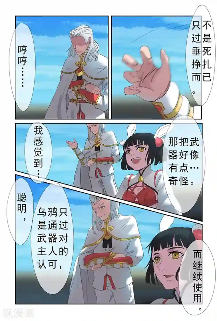 极道绘客第35话