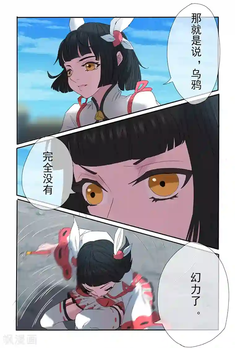极道绘客第35话