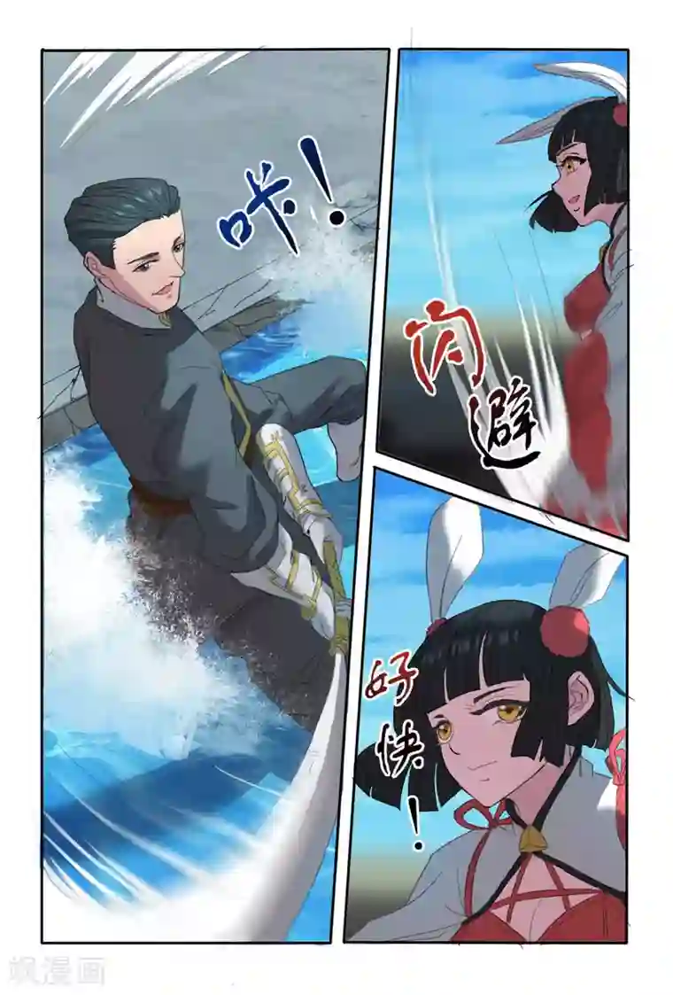 极道绘客第35话