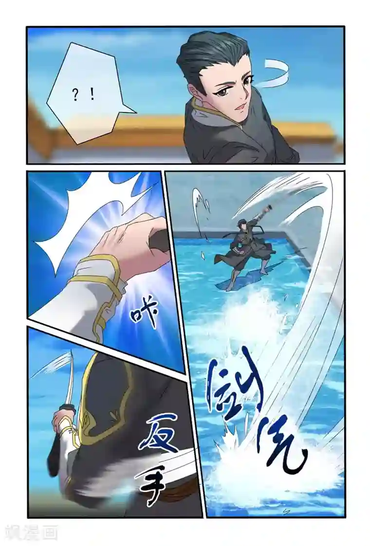 极道绘客第35话