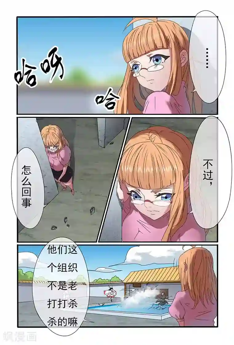 极道绘客第36话