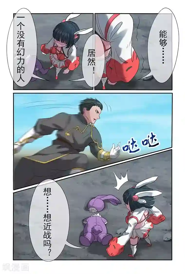 极道绘客第36话