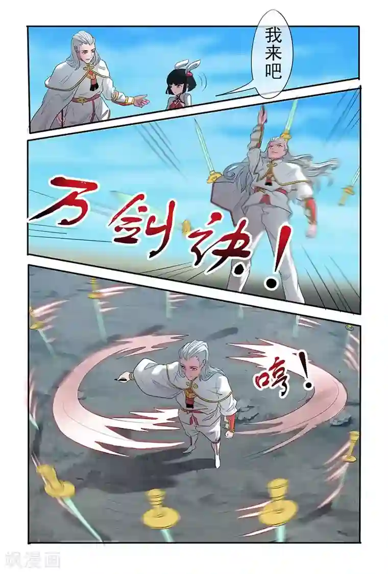 极道绘客第36话