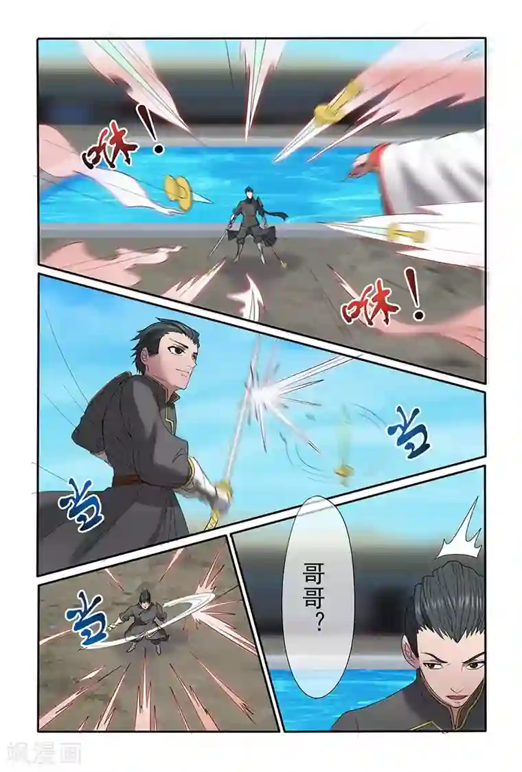 极道绘客第36话