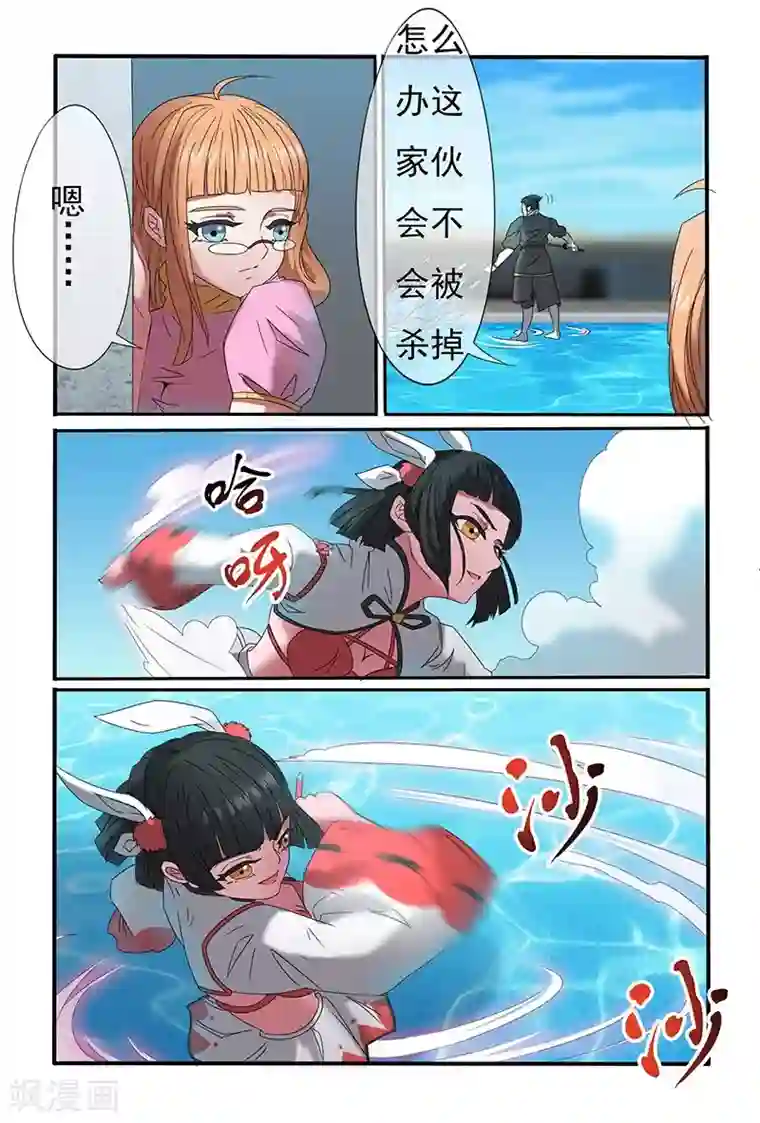 极道绘客第36话