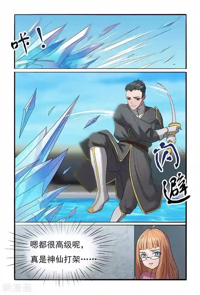 极道绘客第36话