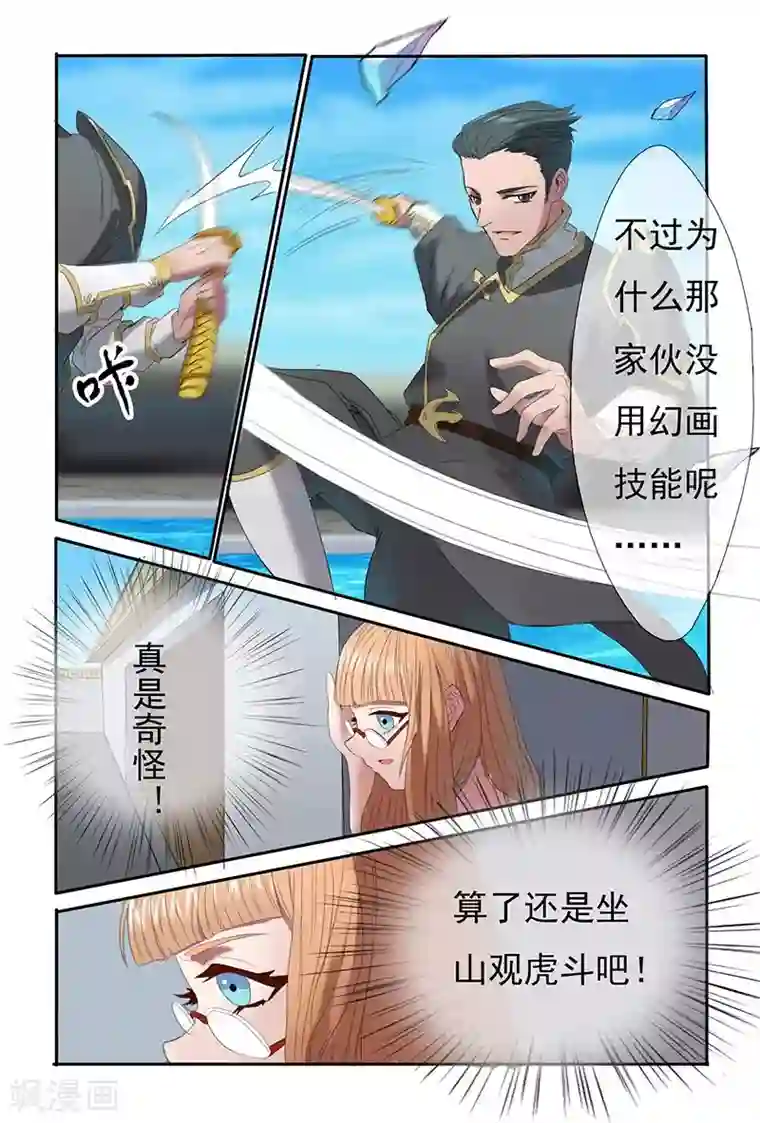 极道绘客第36话