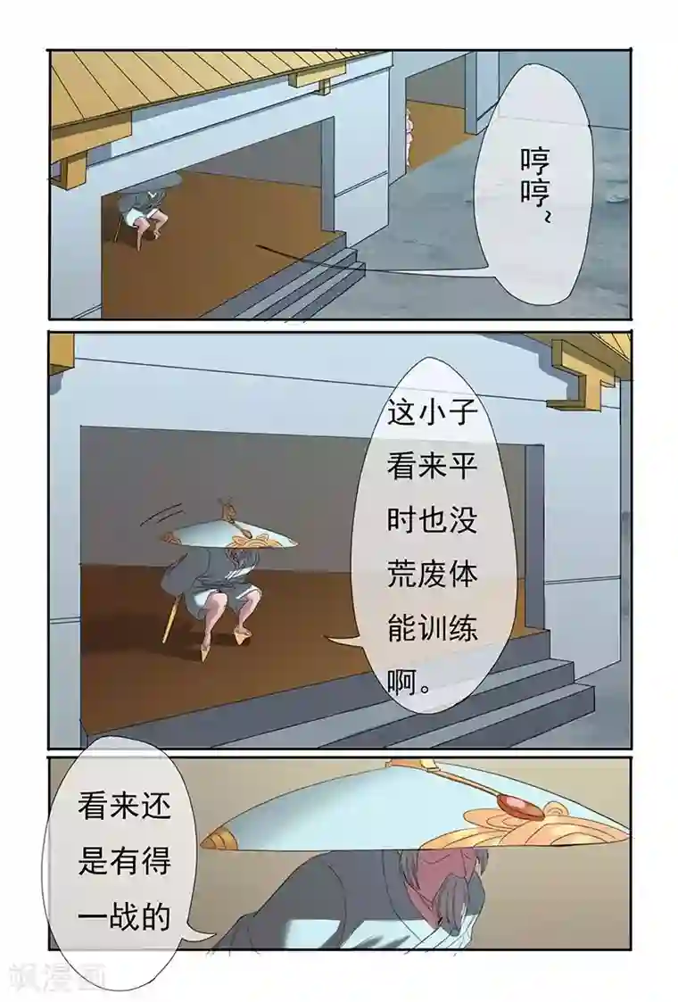 极道绘客第36话