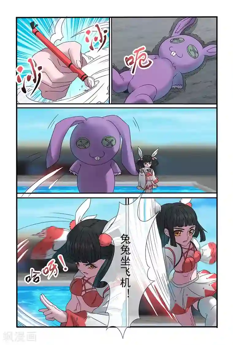 极道绘客第36话