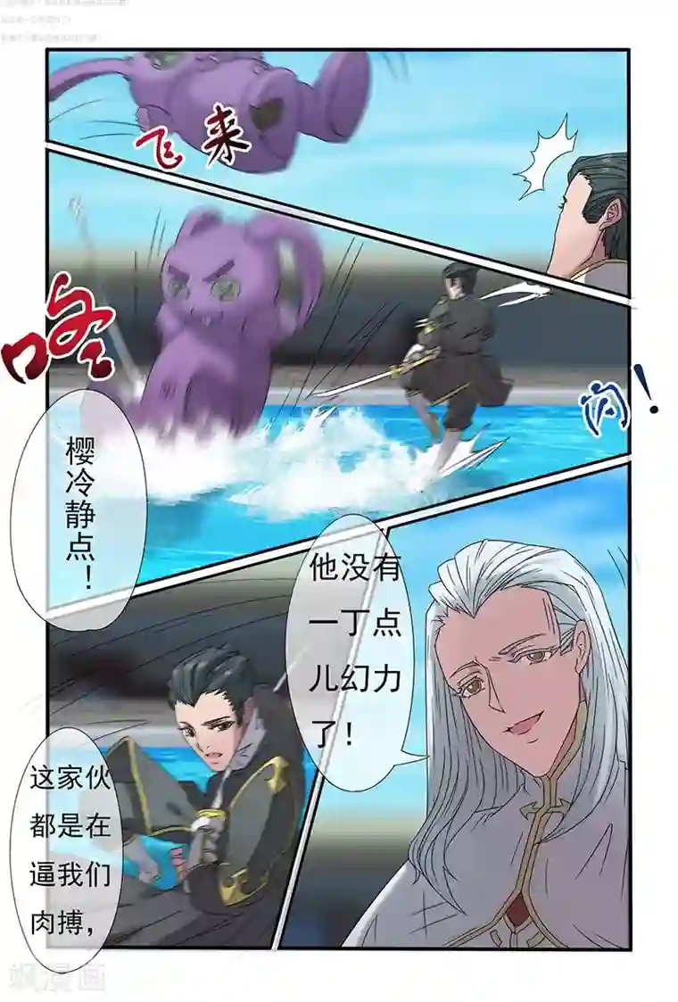 极道绘客第36话