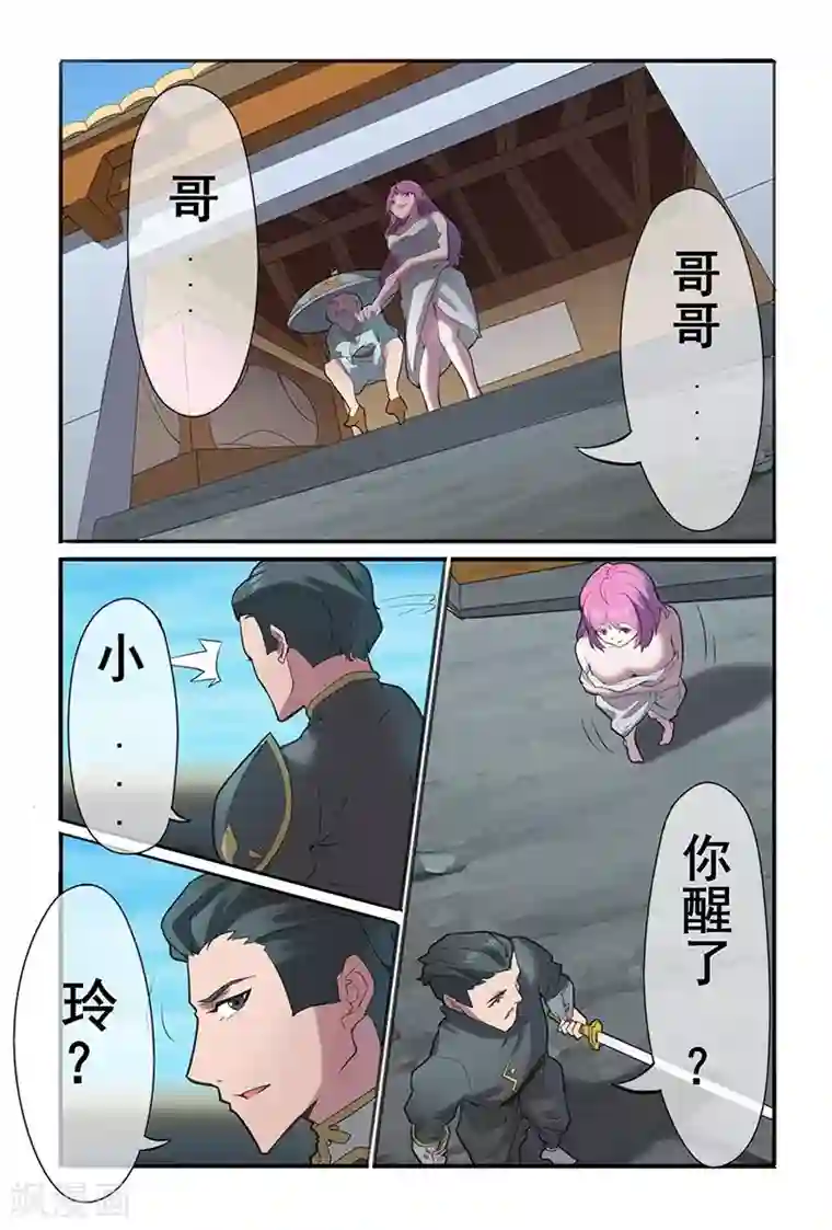 极道绘客第37话