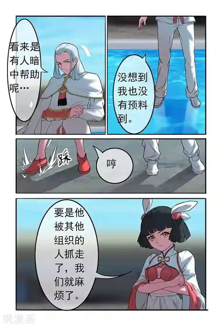 极道绘客第37话