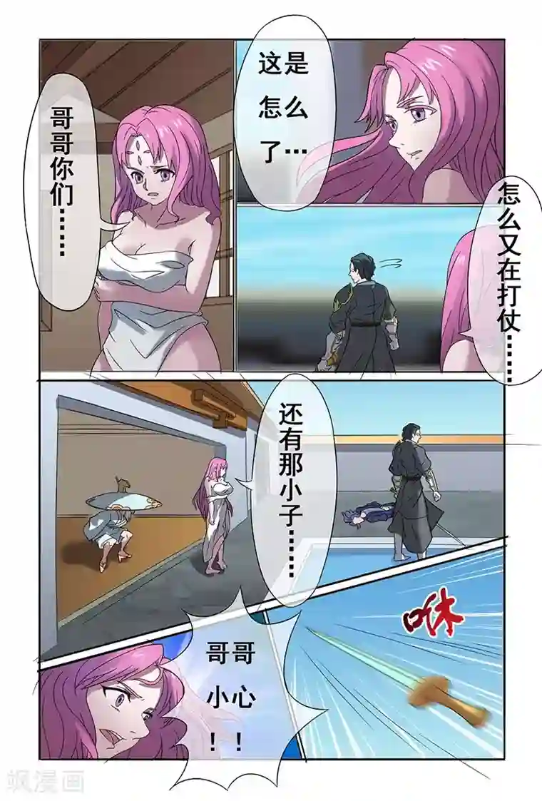 极道绘客第37话