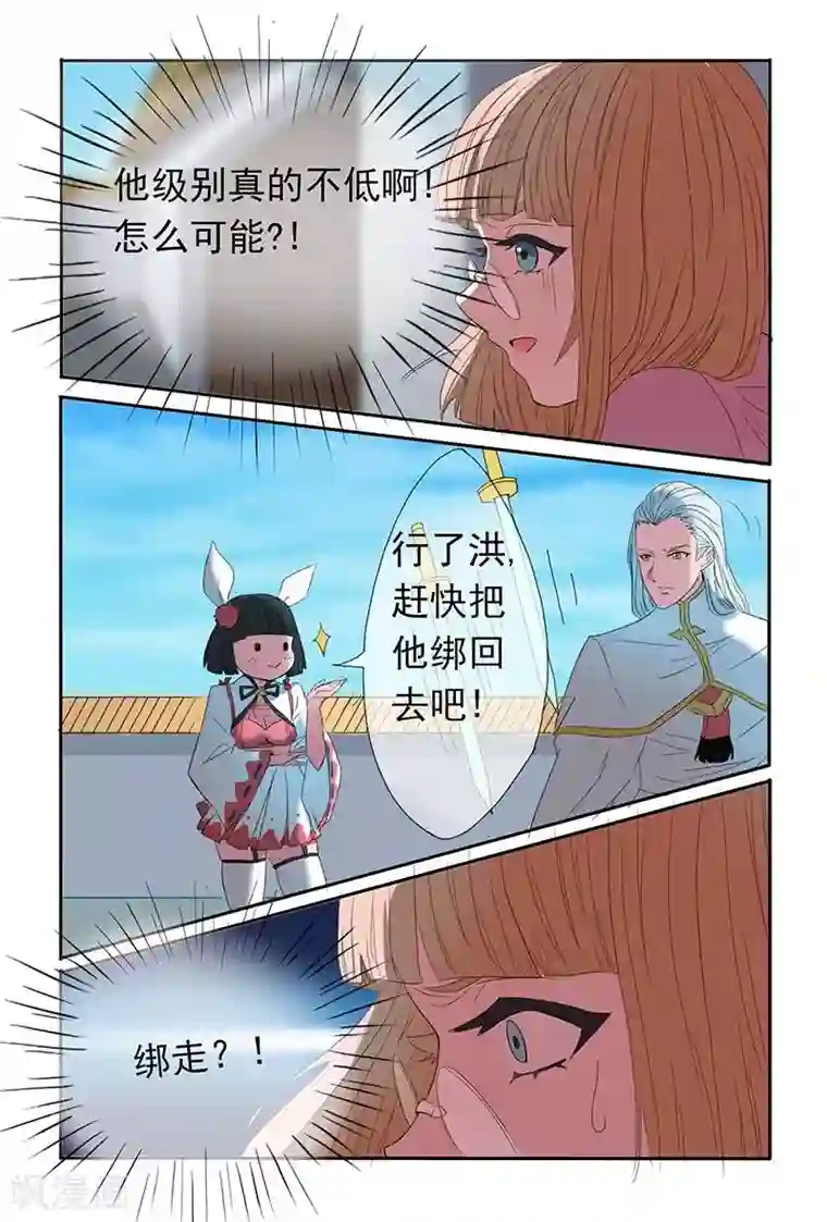 极道绘客第37话