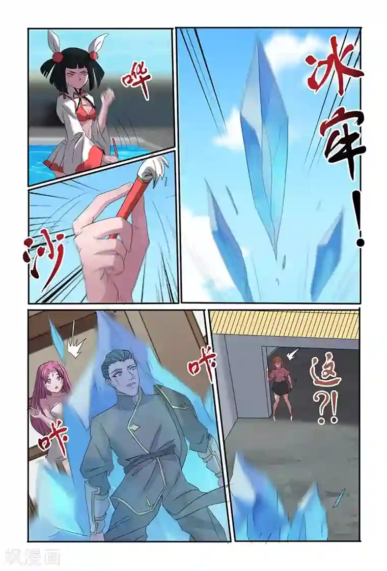极道绘客第37话