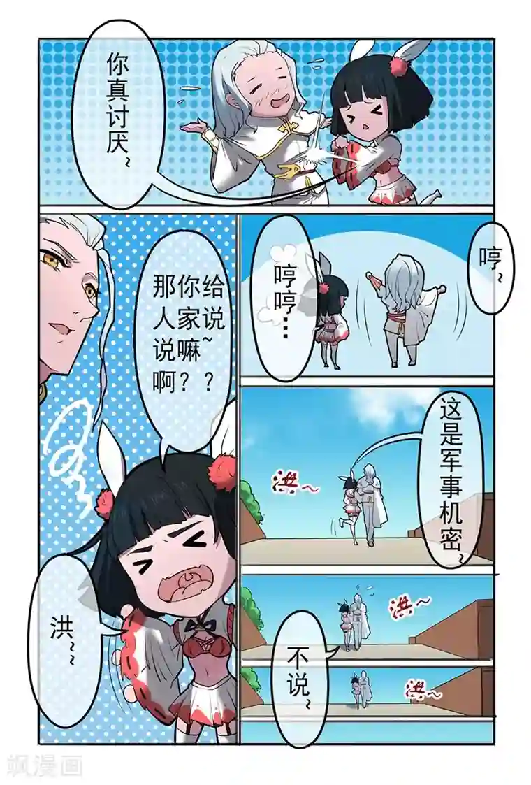 极道绘客第38话