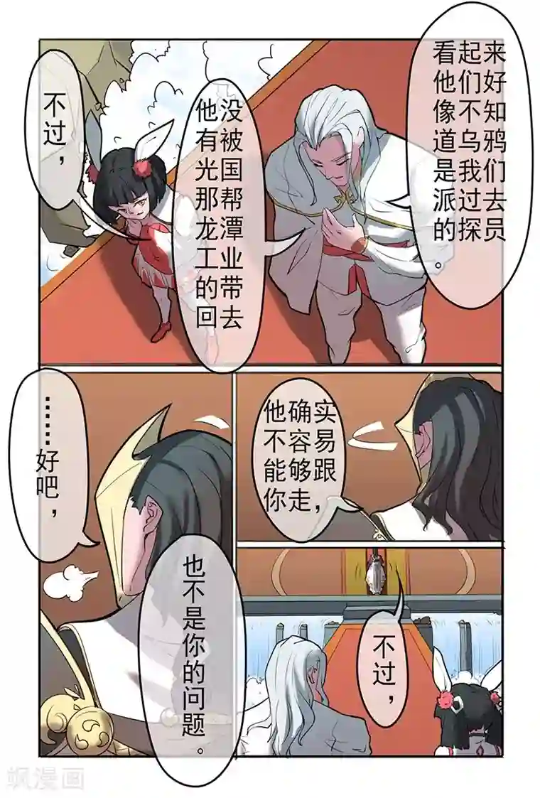 极道绘客第38话