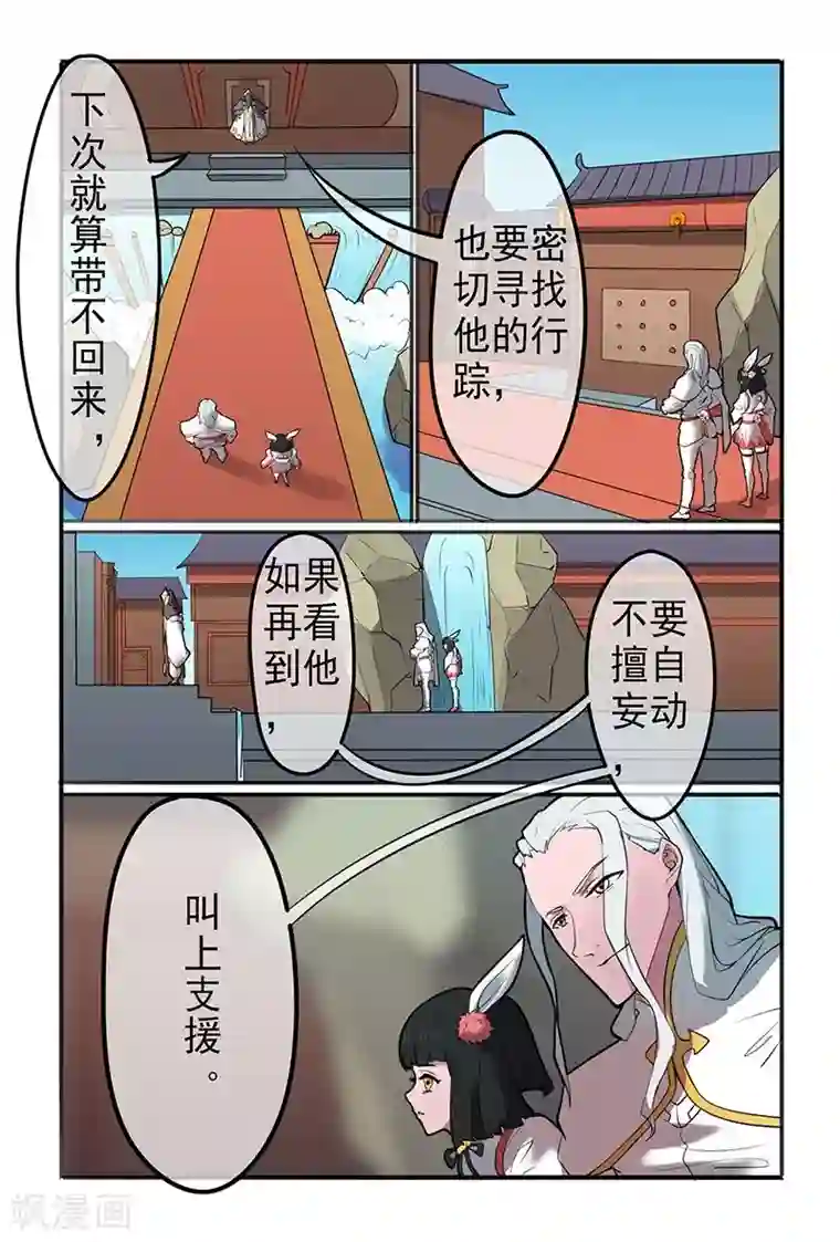极道绘客第38话