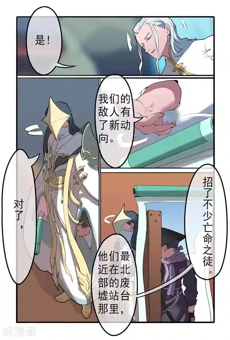 极道绘客第38话
