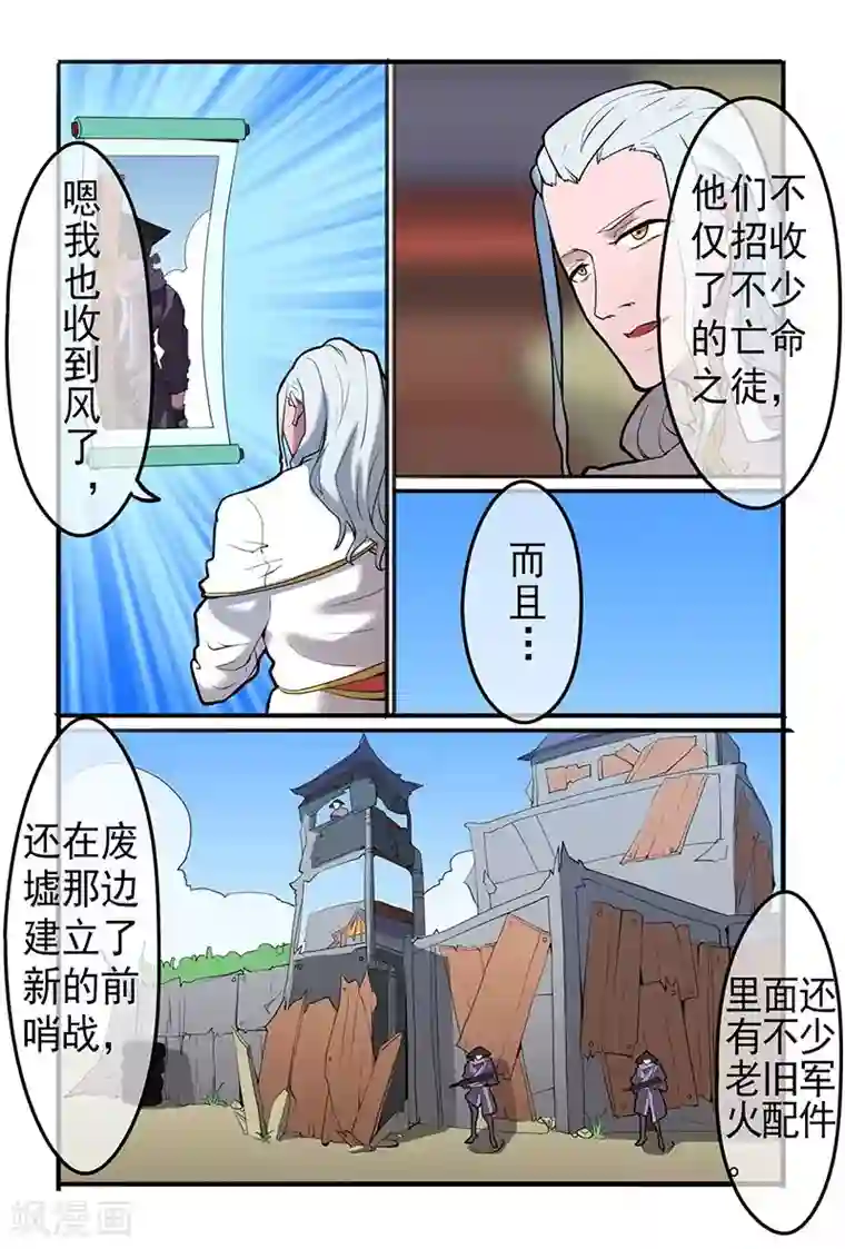 极道绘客第38话