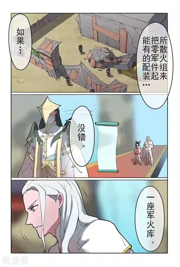 极道绘客第38话