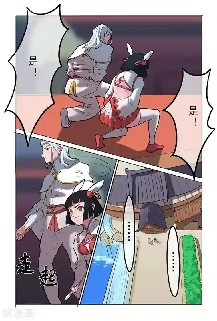 极道绘客第38话