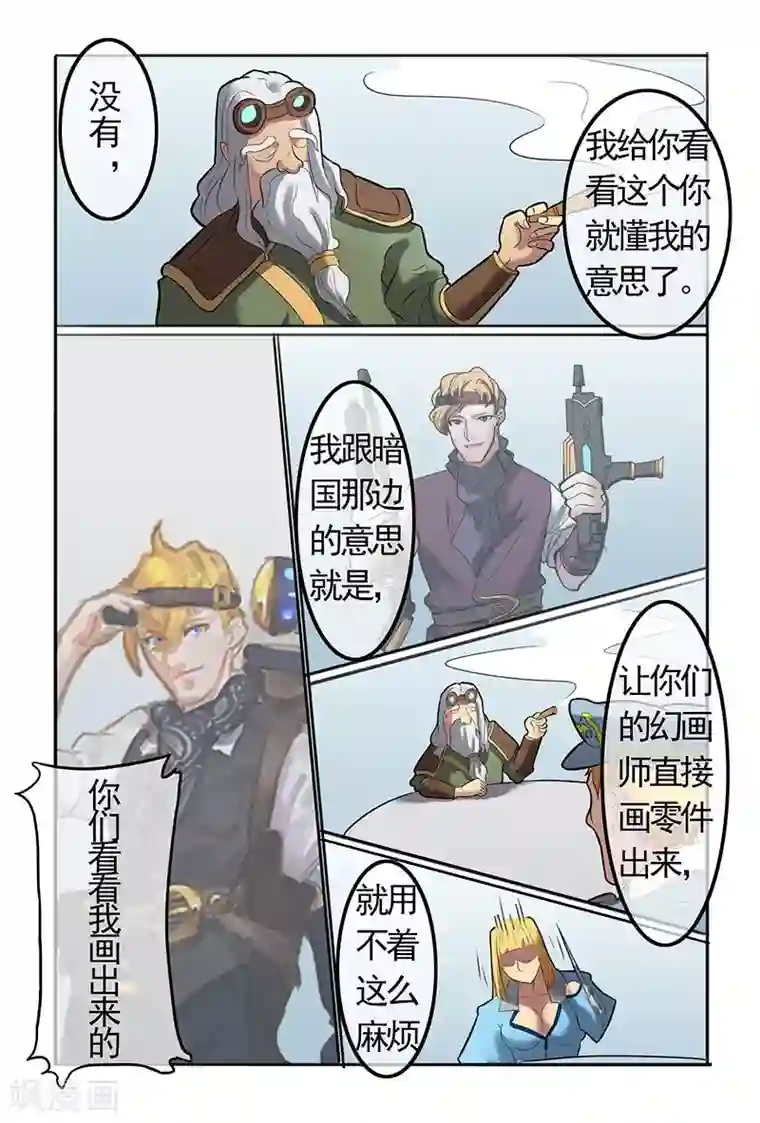 极道绘客第39话